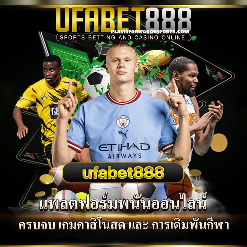 ufabet888 เว็บแทงบอล